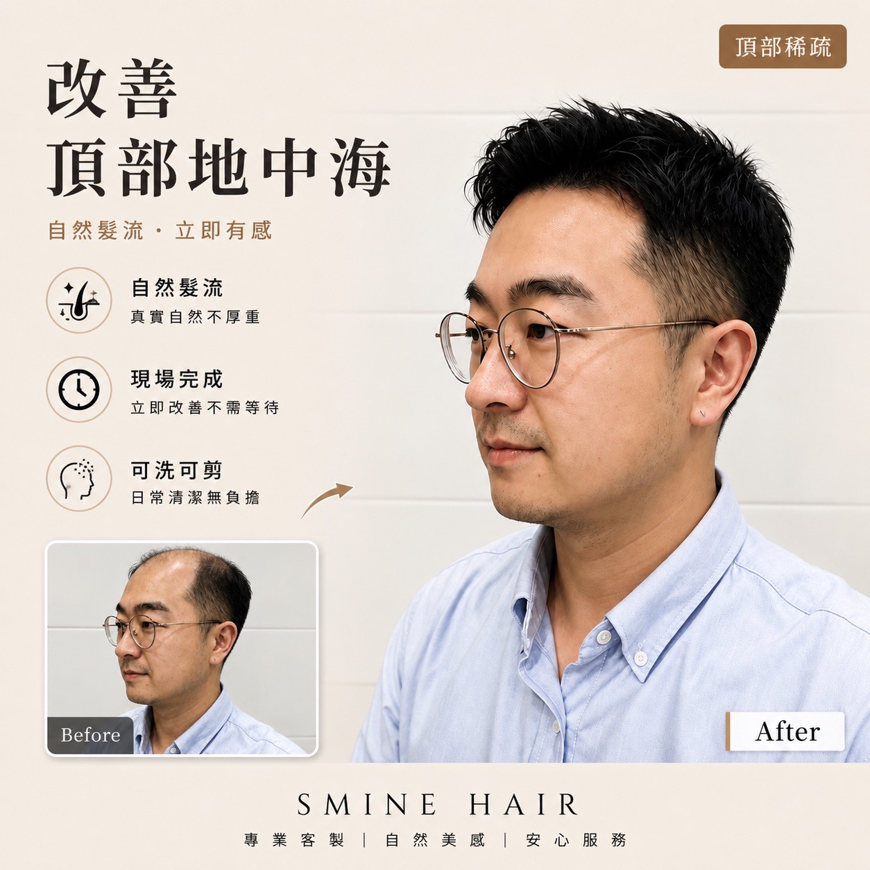 假髮髮片洗錯方式很容易壞，大安區聚沙龍教你正確清洗步驟