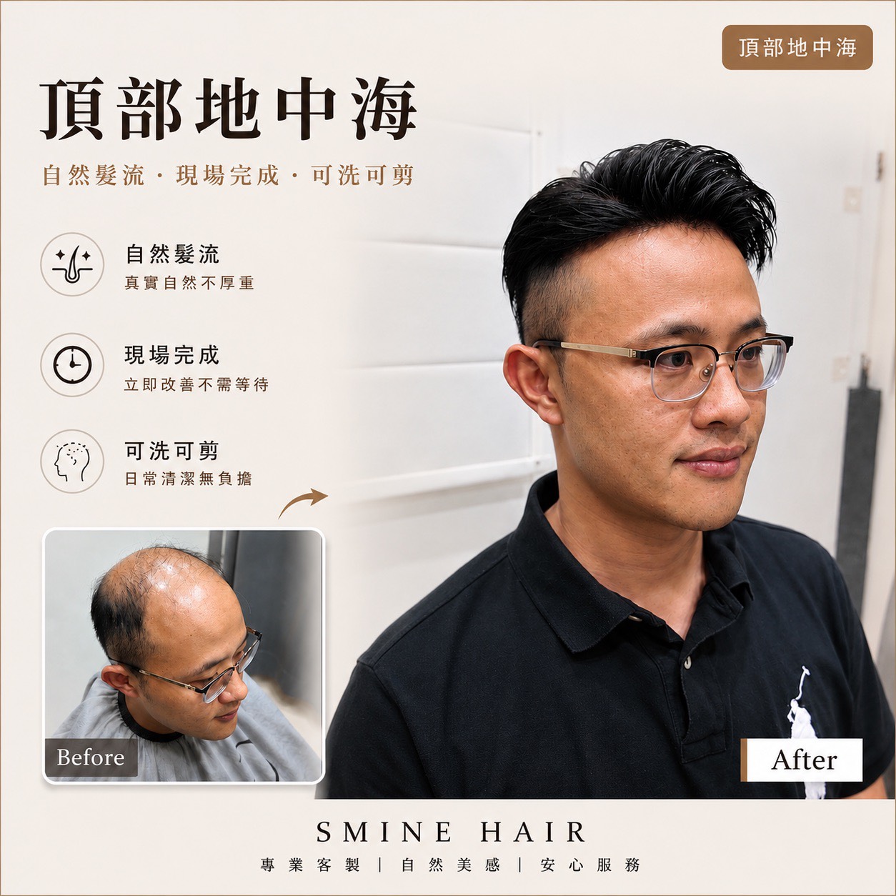 假髮材質全攻略，大安區聚沙龍幫你整理各種材質優缺點一次看懂 